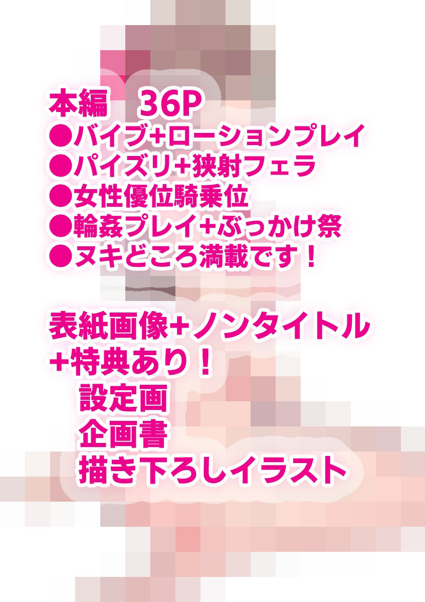妄想×アイドル×アイしてる サンプル6ページ目