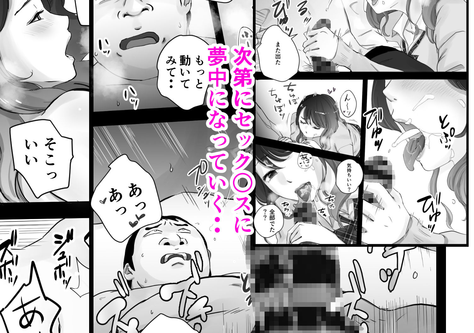 寝取られ願望のある彼氏はとても面倒くさいNTR サンプル5ページ目