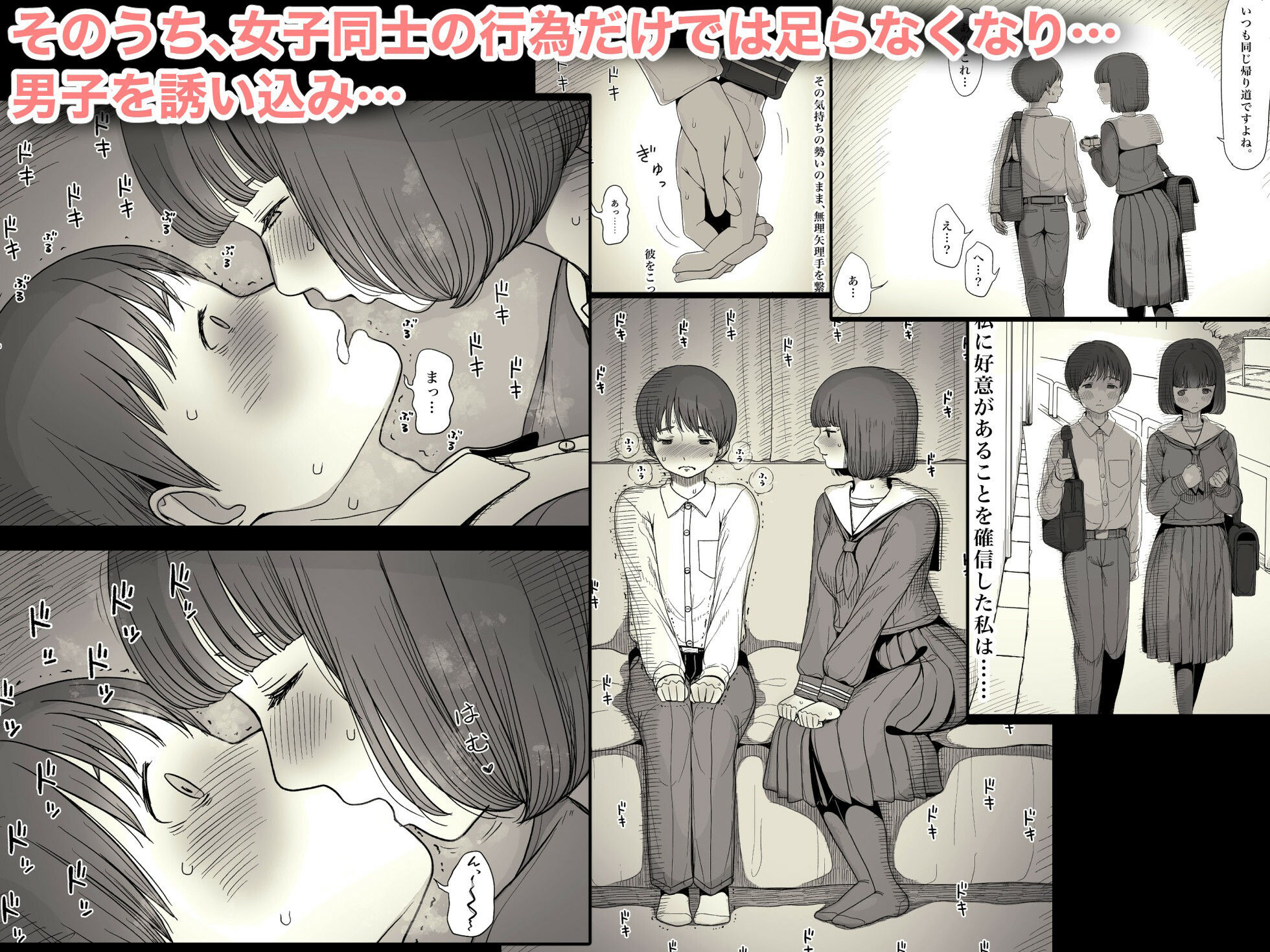 女学寮に誘われて サンプル2ページ目