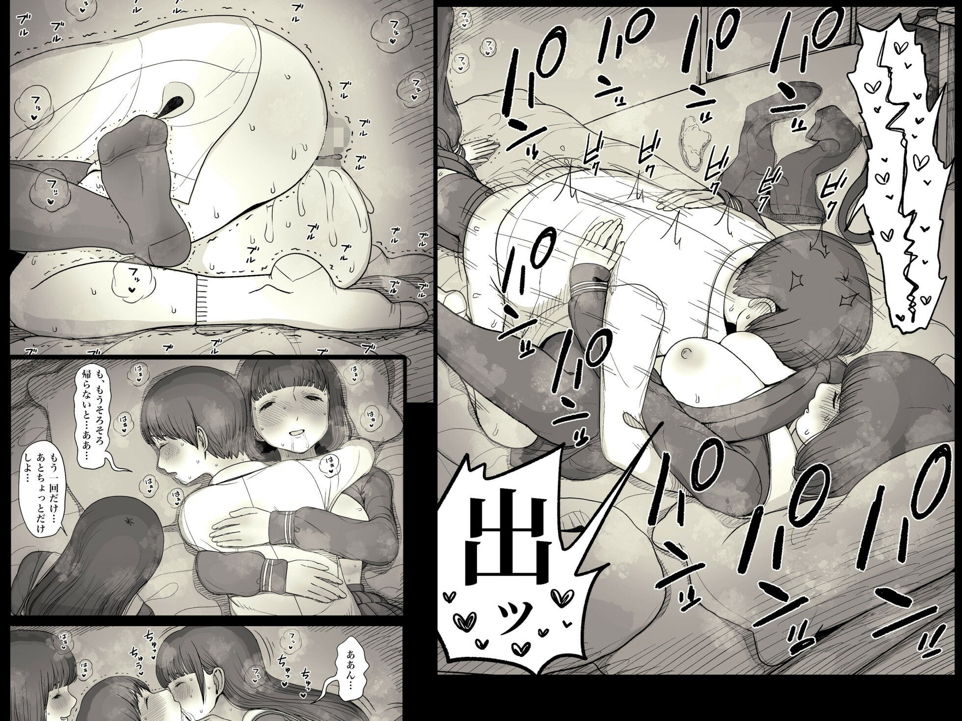 女学寮に誘われて サンプル8ページ目