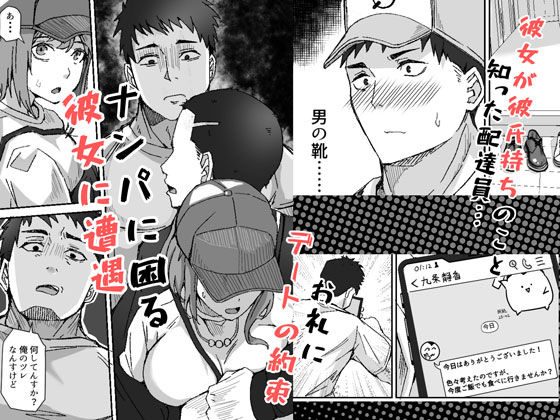 配達員の俺、配達先の美人JDと縁あってエッチできた件 サンプル2ページ目