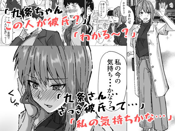 配達員の俺、配達先の美人JDと縁あってエッチできた件 サンプル3ページ目