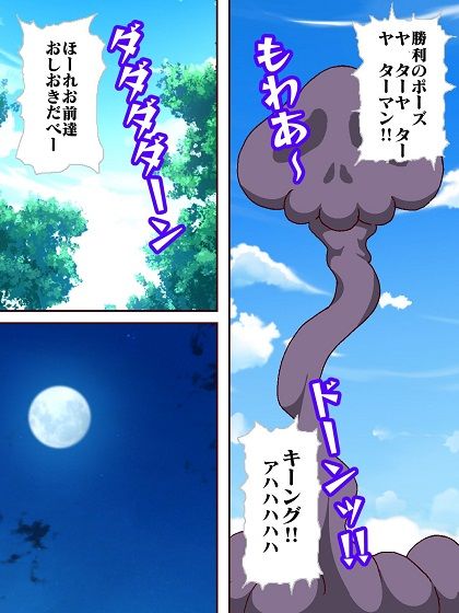 夜はドロンジョ様とお呼び♪ サンプル2ページ目