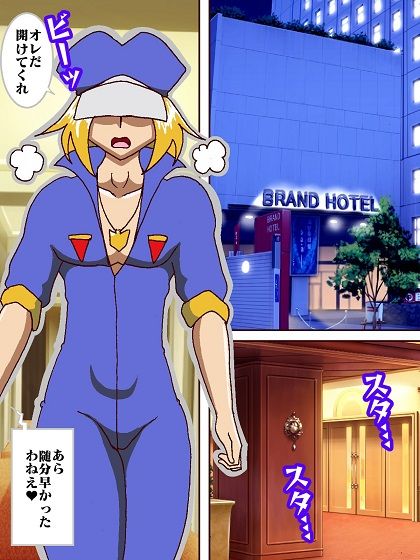 夜はドロンジョ様とお呼び♪ サンプル3ページ目