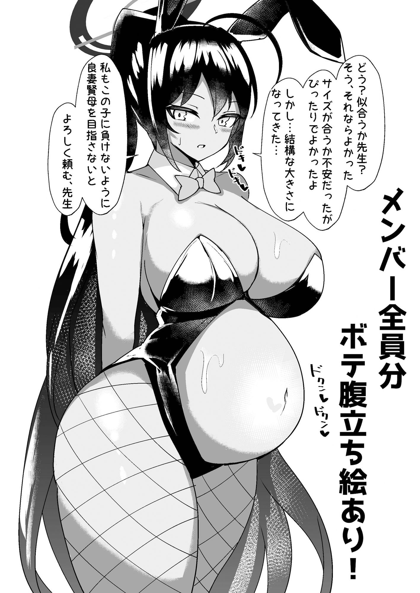 孕ませバニーC＆C サンプル9ページ目