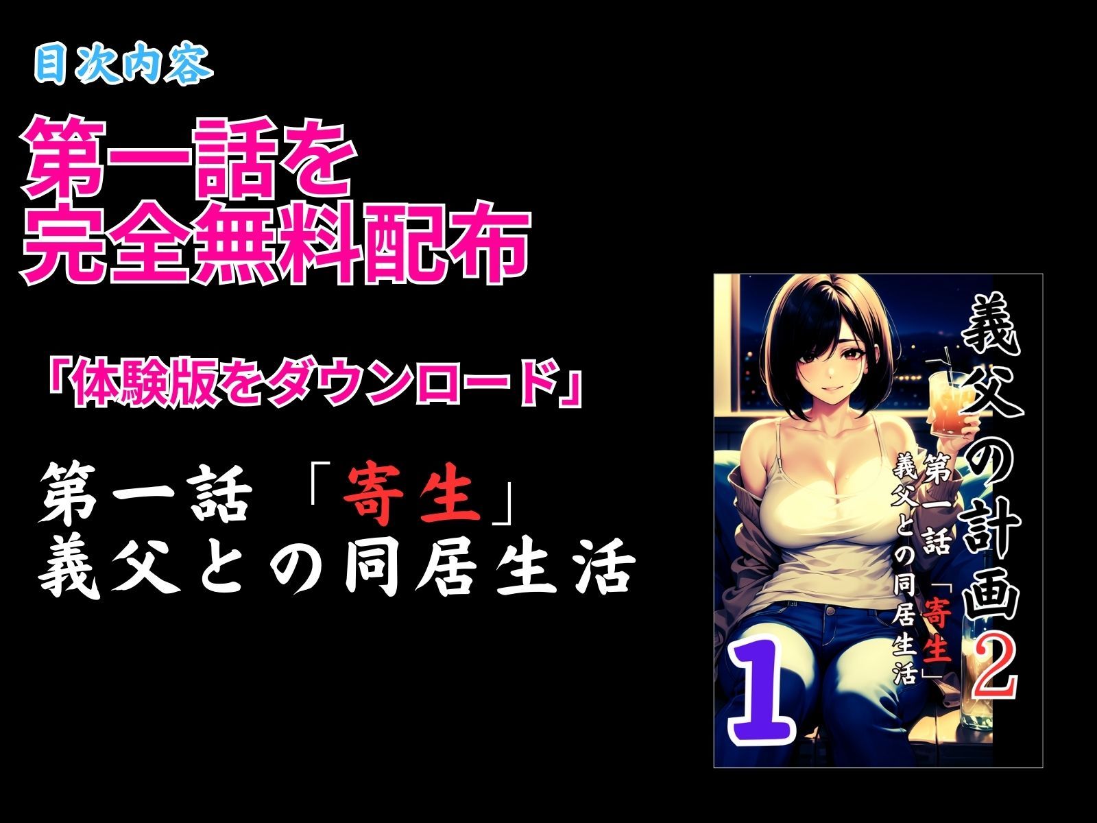 義父の計画 2 〜夫婦妊活計画崩壊〜 志保編 サンプル8ページ目