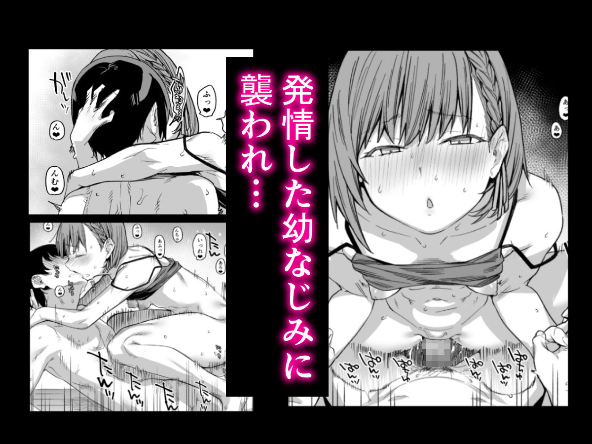 ボクの家がクラスの不良娘に入り浸られている件。3 サンプル4ページ目