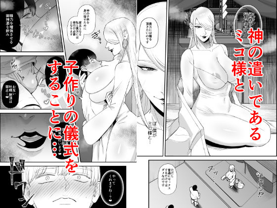 搾精巫娼〜子作りの儀〜 サンプル1ページ目