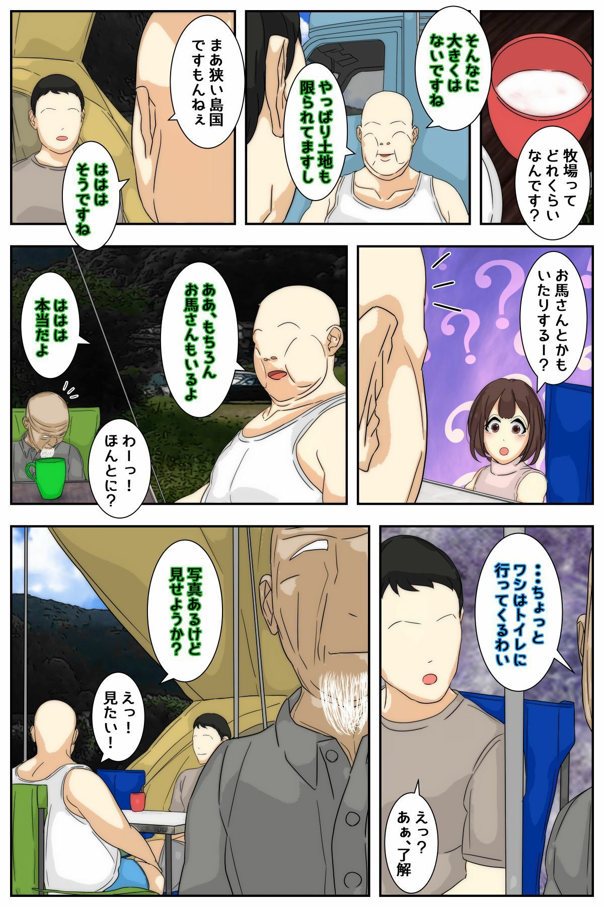 ぼくのママがおじいちゃん一味にヤりたい放題された。 前編 サンプル1ページ目