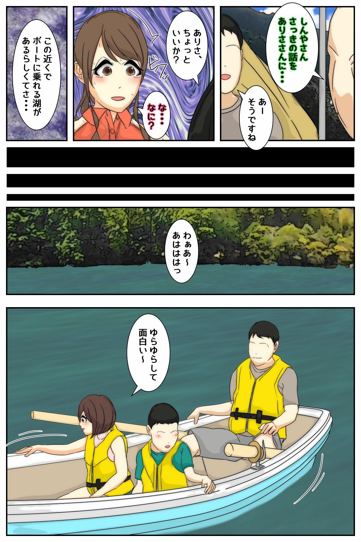 ぼくのママがおじいちゃん一味にヤりたい放題された。 前編 サンプル6ページ目