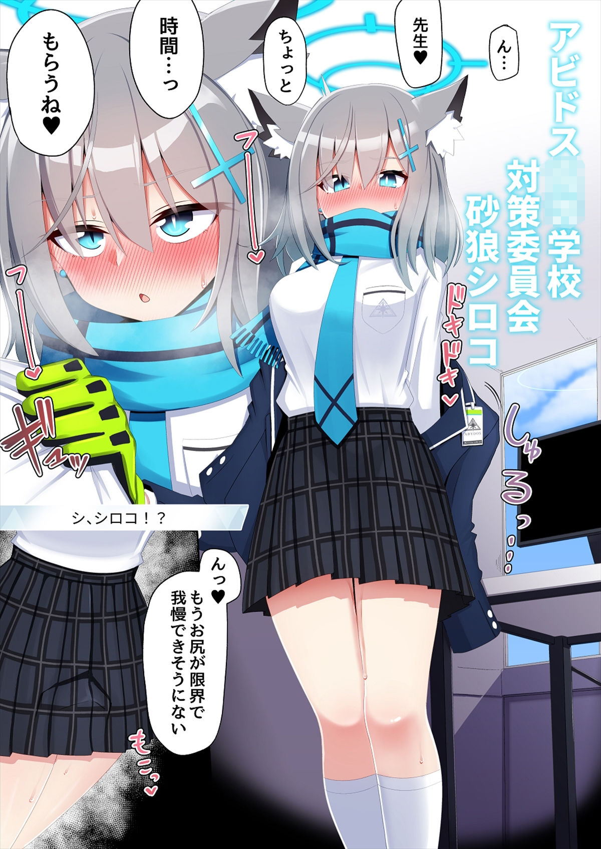 尻穴アーカイブ アビドス編 サンプル3ページ目