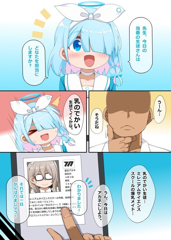 爆発ブツ処理娘。 サンプル1ページ目