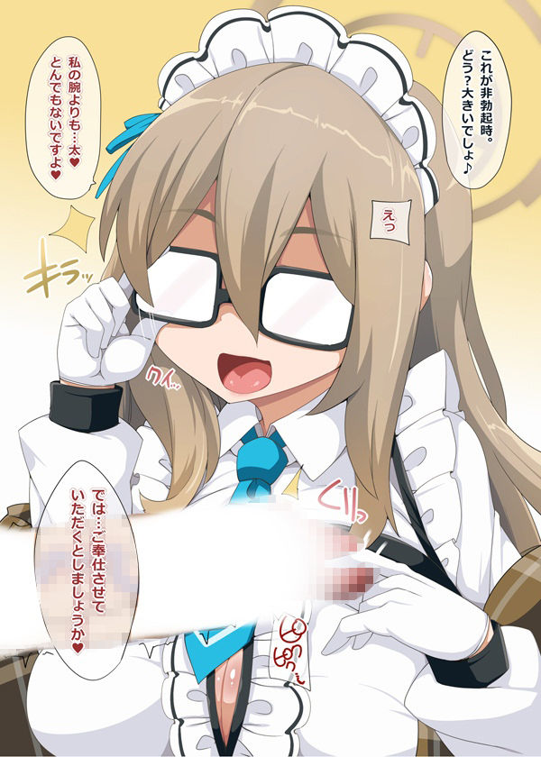 爆発ブツ処理娘。 サンプル3ページ目