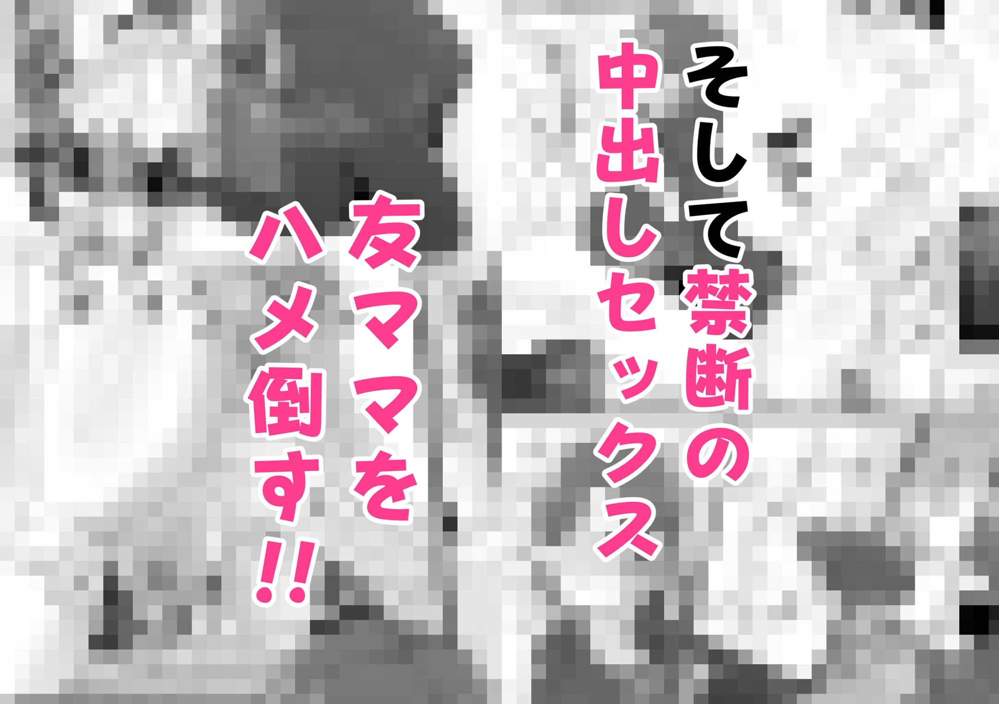 憧れの友ママとマッチングした件 サンプル6ページ目