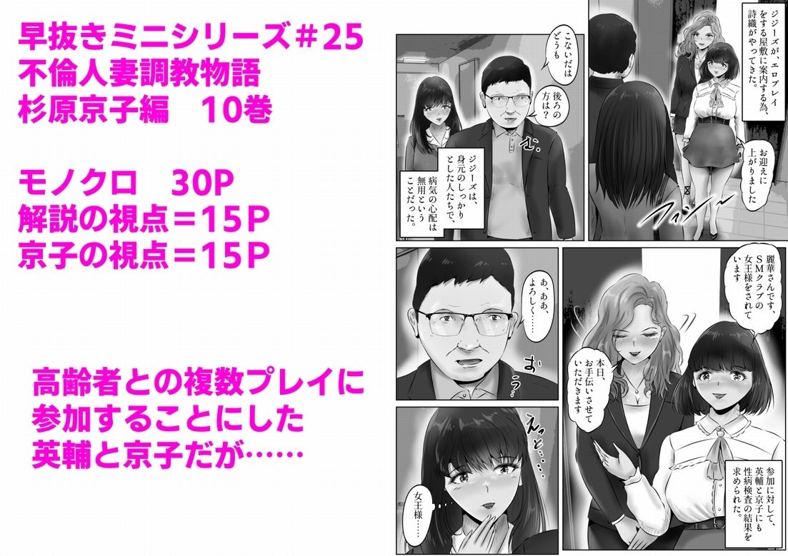 不倫人妻調教物語 杉原京子編（10） サンプル1ページ目