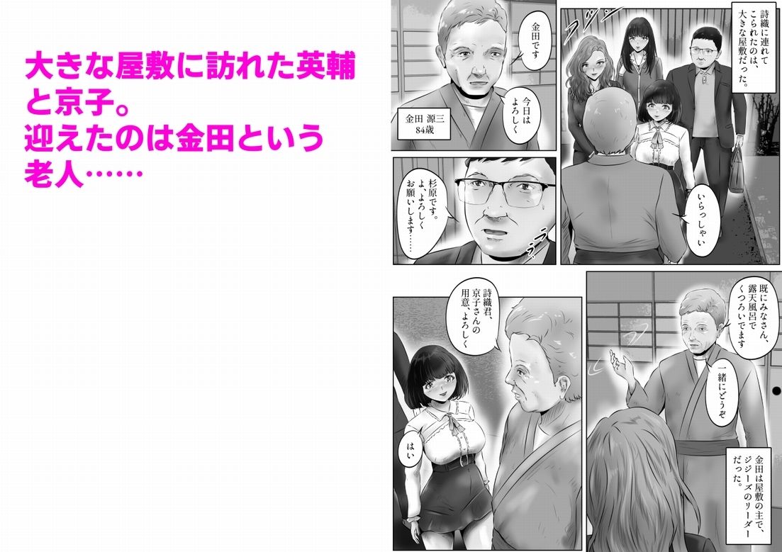 不倫人妻調教物語 杉原京子編（10） サンプル2ページ目