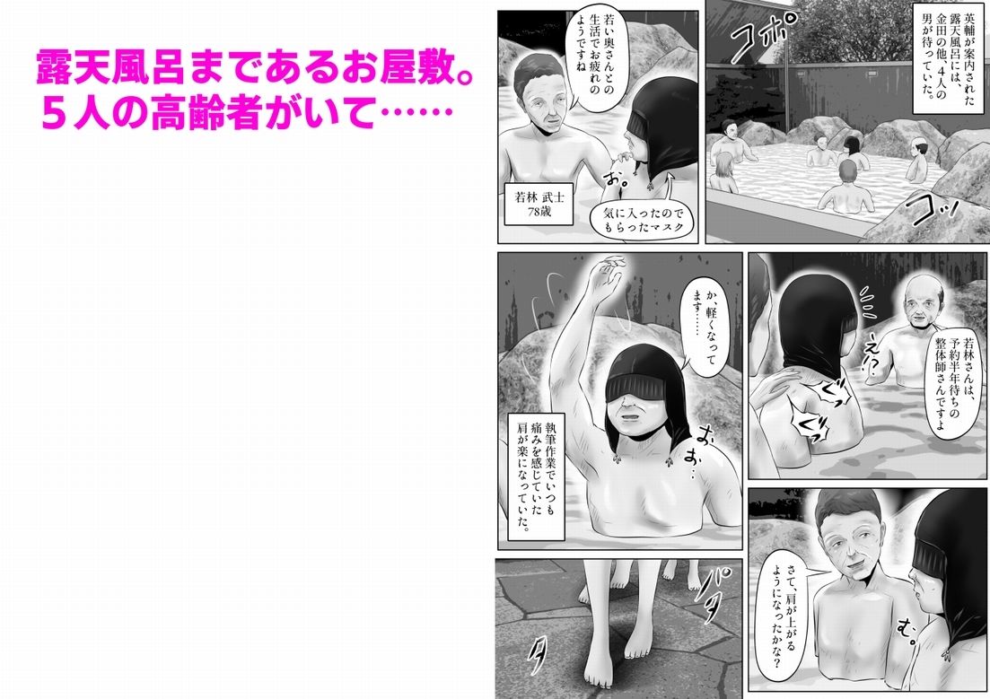 不倫人妻調教物語 杉原京子編（10） サンプル3ページ目