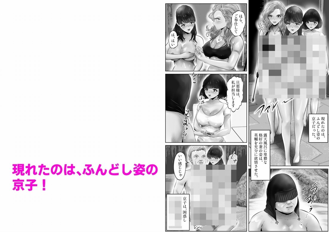 不倫人妻調教物語 杉原京子編（10） サンプル4ページ目