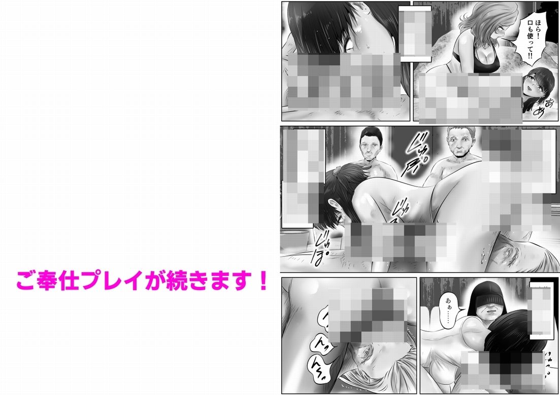 不倫人妻調教物語 杉原京子編（10） サンプル9ページ目