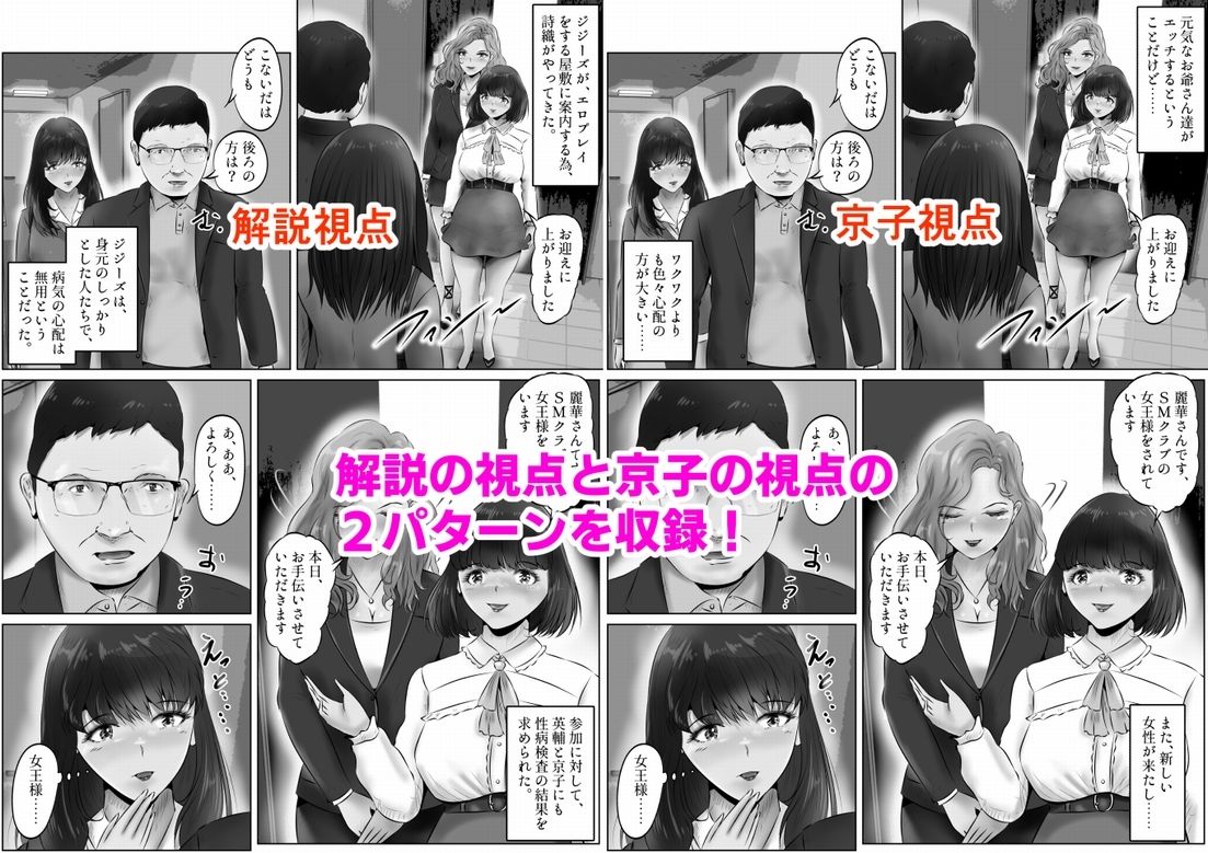 不倫人妻調教物語 杉原京子編（10） サンプル10ページ目