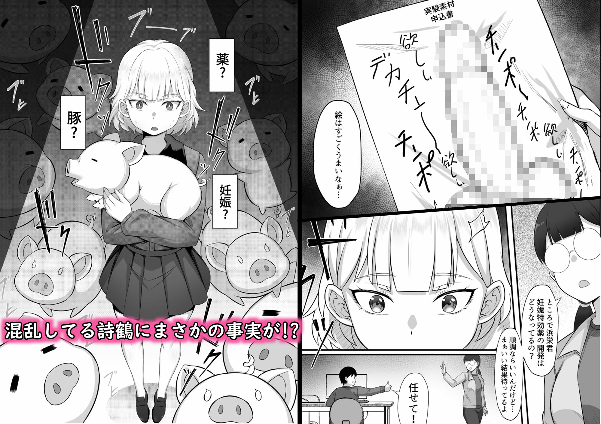 俺の上京性生活13「詩鶴妊娠確定編」 サンプル2ページ目