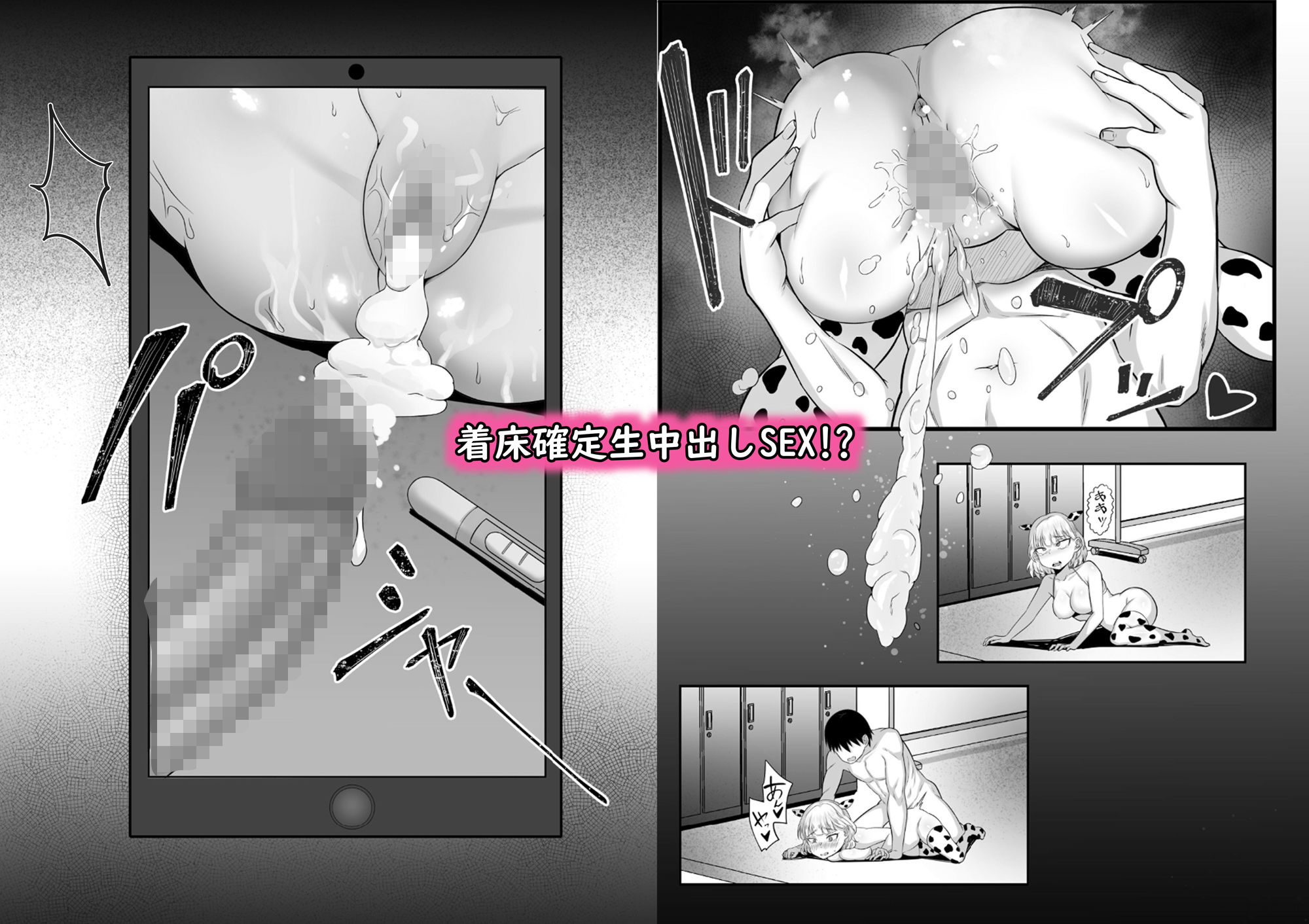 俺の上京性生活13「詩鶴妊娠確定編」 サンプル9ページ目