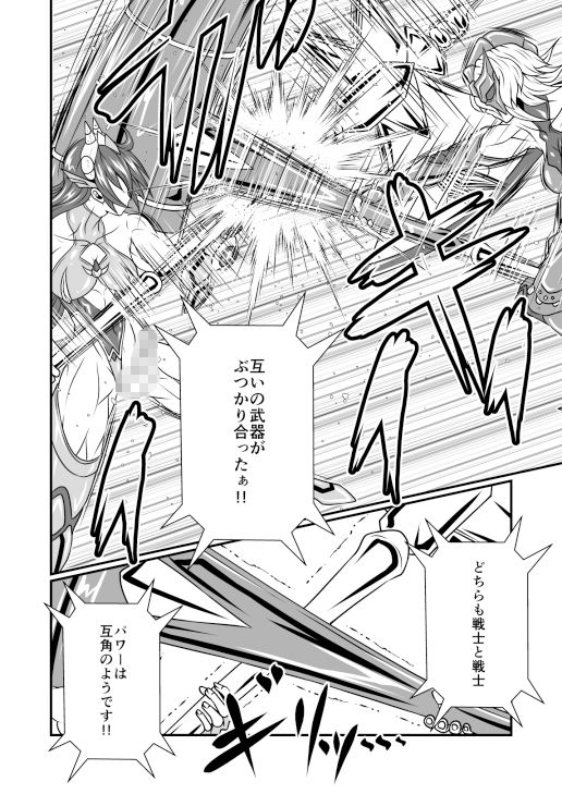 剛棒ファイト〜Round.3〜戦士VS邪霊戦士！！剛の闘い！！ サンプル6ページ目