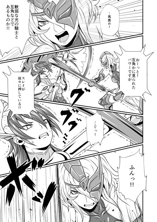 剛棒ファイト〜Round.3〜戦士VS邪霊戦士！！剛の闘い！！ サンプル7ページ目