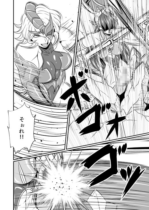 剛棒ファイト〜Round.3〜戦士VS邪霊戦士！！剛の闘い！！ サンプル8ページ目