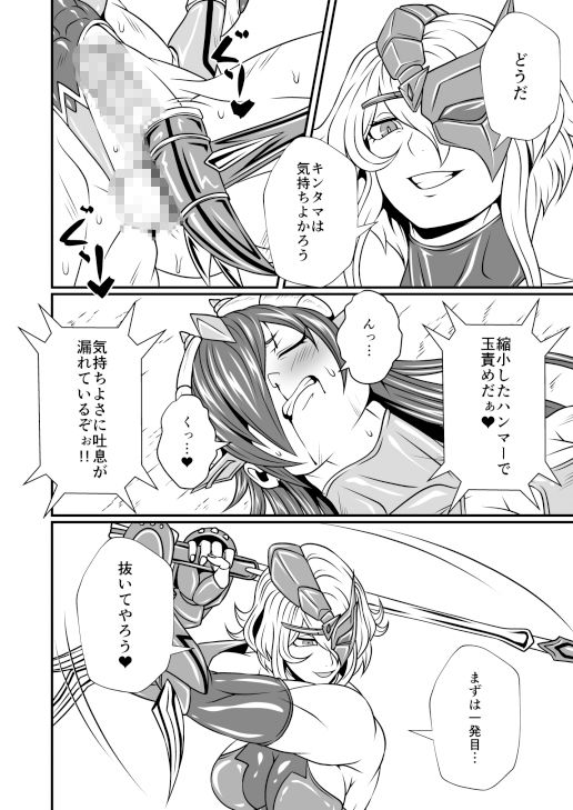 剛棒ファイト〜Round.3〜戦士VS邪霊戦士！！剛の闘い！！ サンプル10ページ目