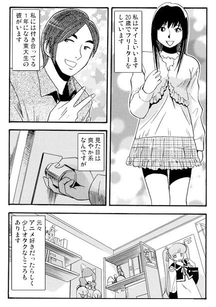 疑惑と快楽の狭間で サンプル1ページ目