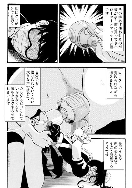 疑惑と快楽の狭間で サンプル3ページ目