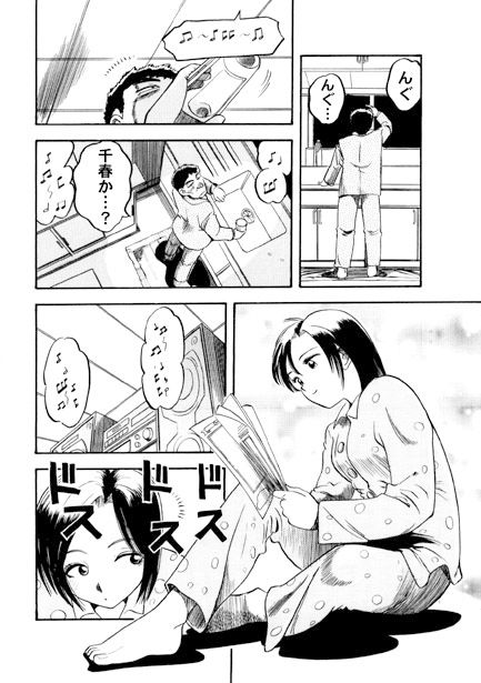 禁忌の蛮行 サンプル1ページ目