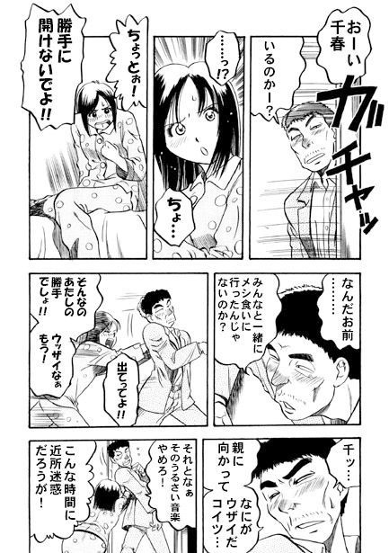 禁忌の蛮行 サンプル2ページ目
