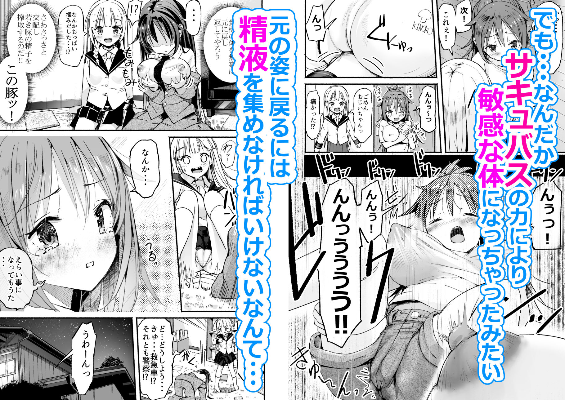 巨乳じいちゃん〜おじいちゃんが私より大きなおっぱいになっちゃった〜 サンプル3ページ目