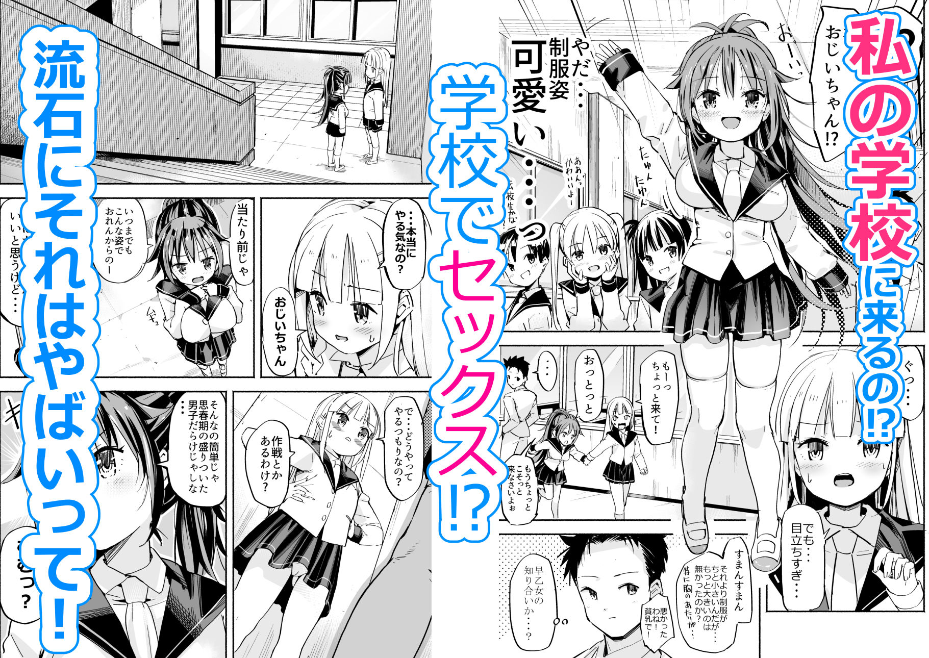 巨乳じいちゃん〜おじいちゃんが私より大きなおっぱいになっちゃった〜 サンプル5ページ目
