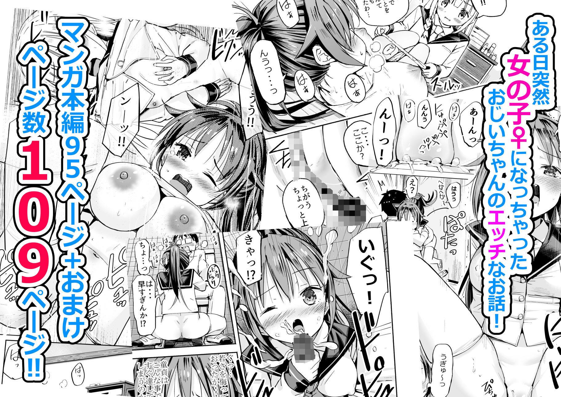 巨乳じいちゃん〜おじいちゃんが私より大きなおっぱいになっちゃった〜 サンプル8ページ目