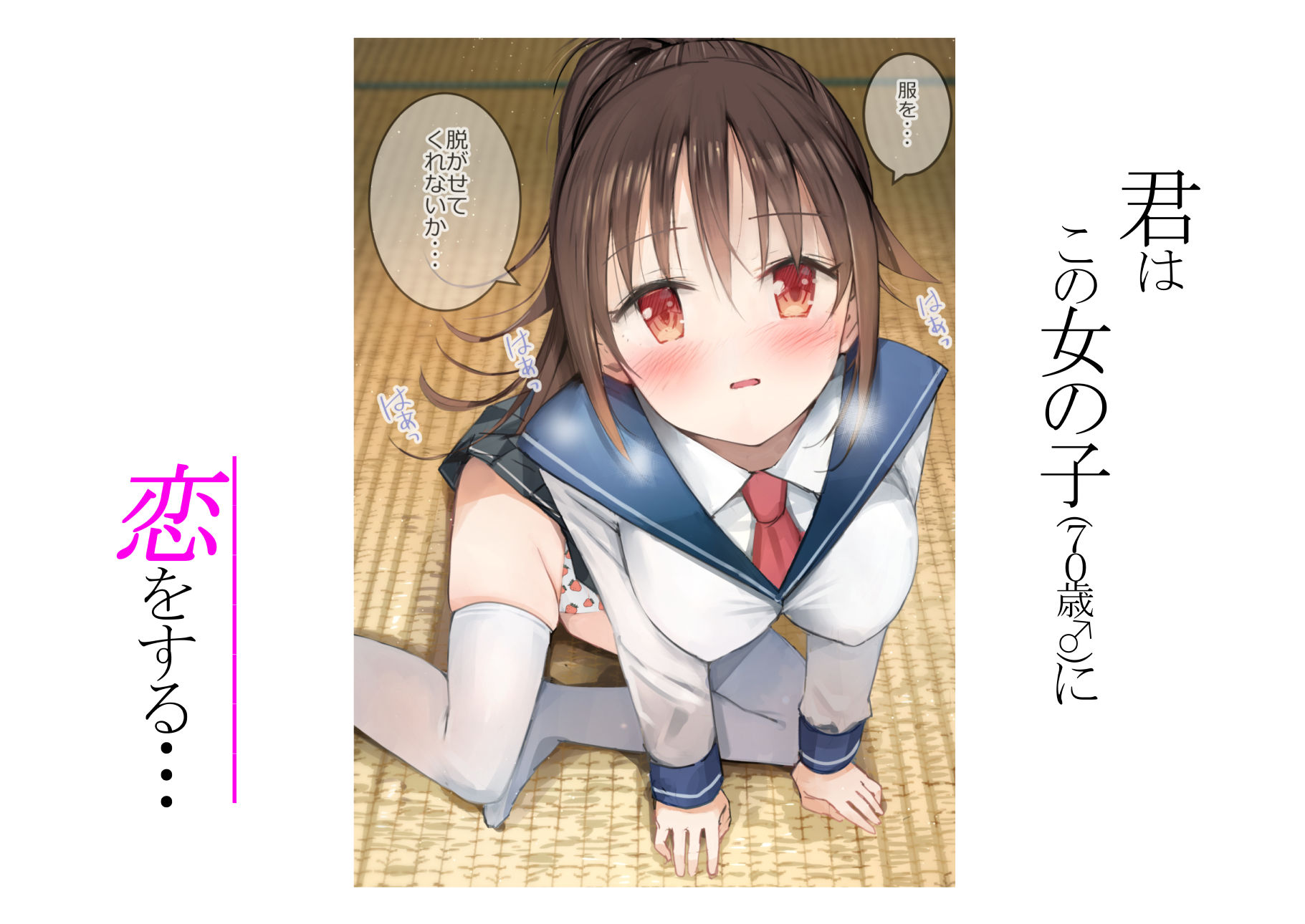 巨乳じいちゃん〜おじいちゃんが私より大きなおっぱいになっちゃった〜 サンプル10ページ目