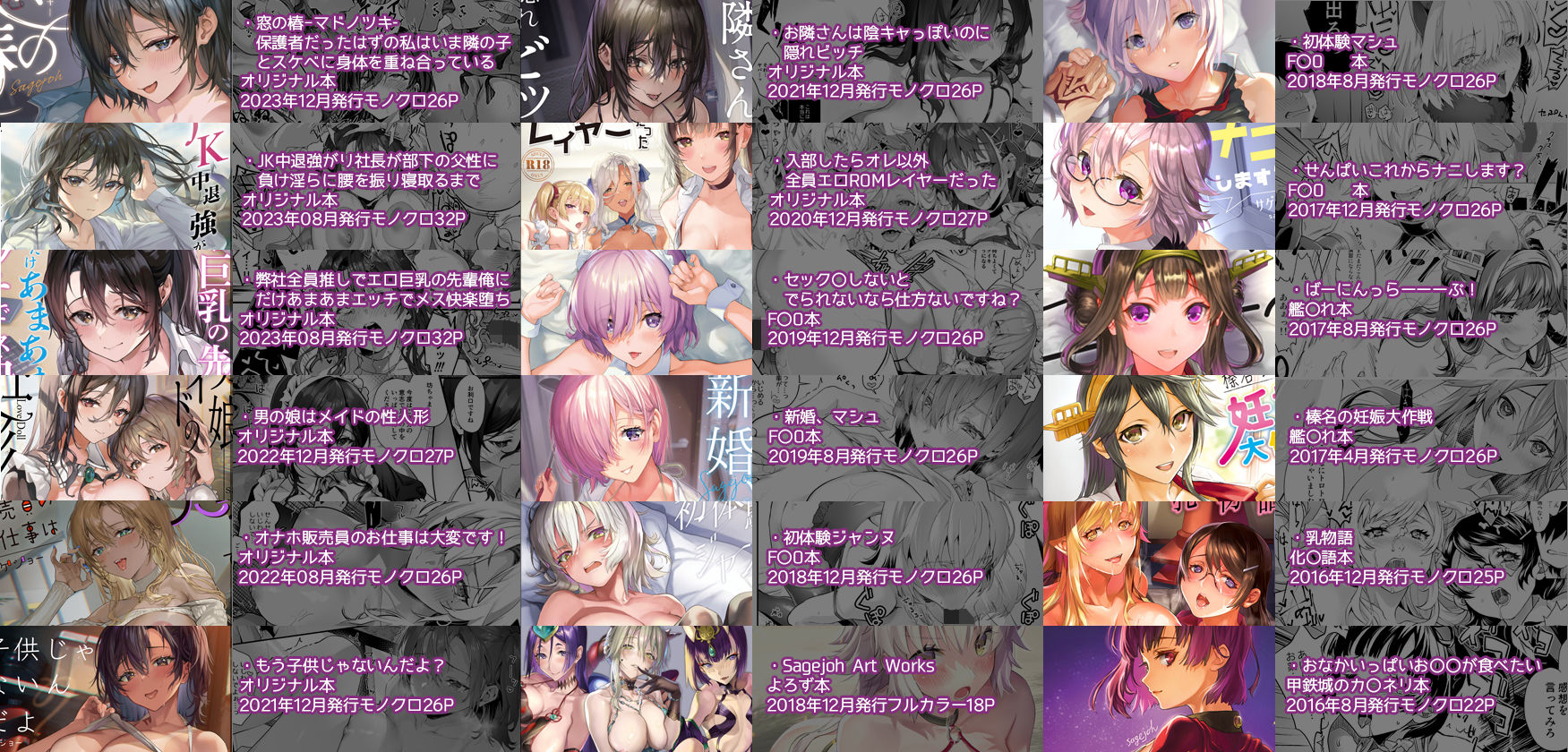 サゲジョー総集編 サンプル2ページ目