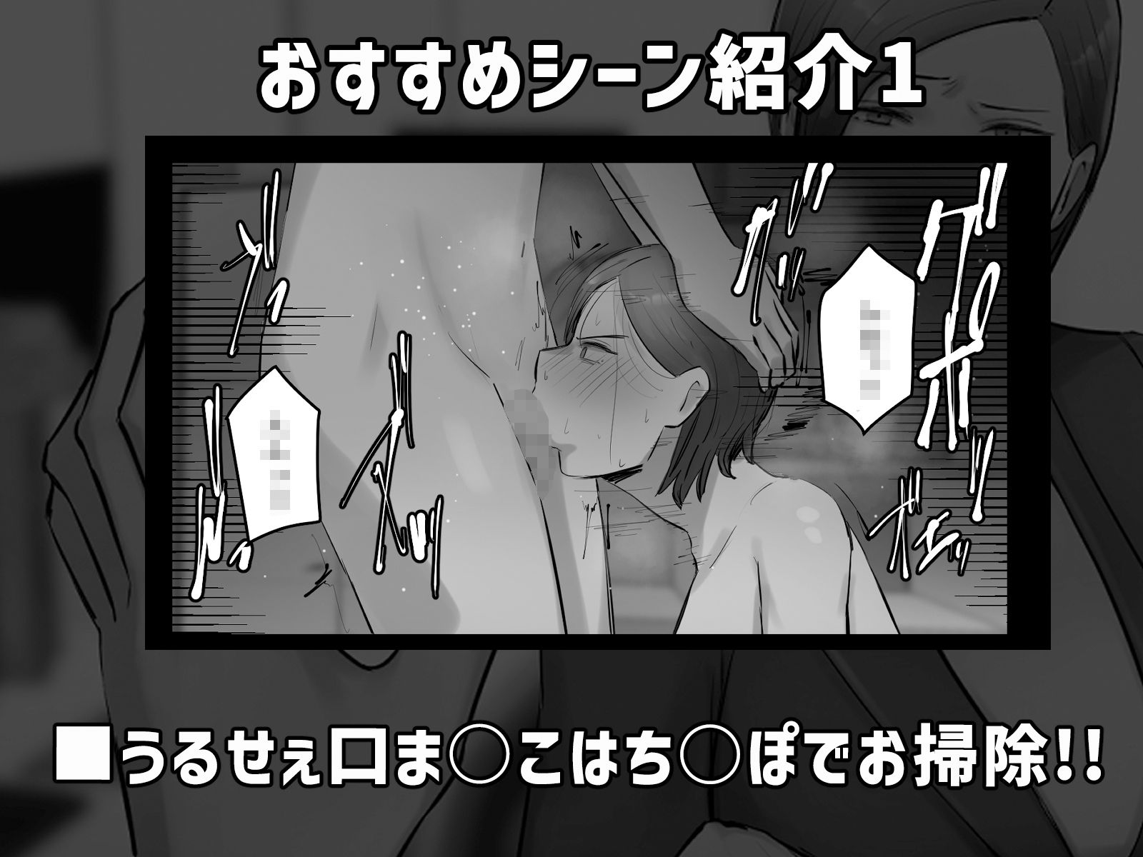 パワハラ女上司！お前のおま○この味を僕は知ってるぞ！ サンプル2ページ目