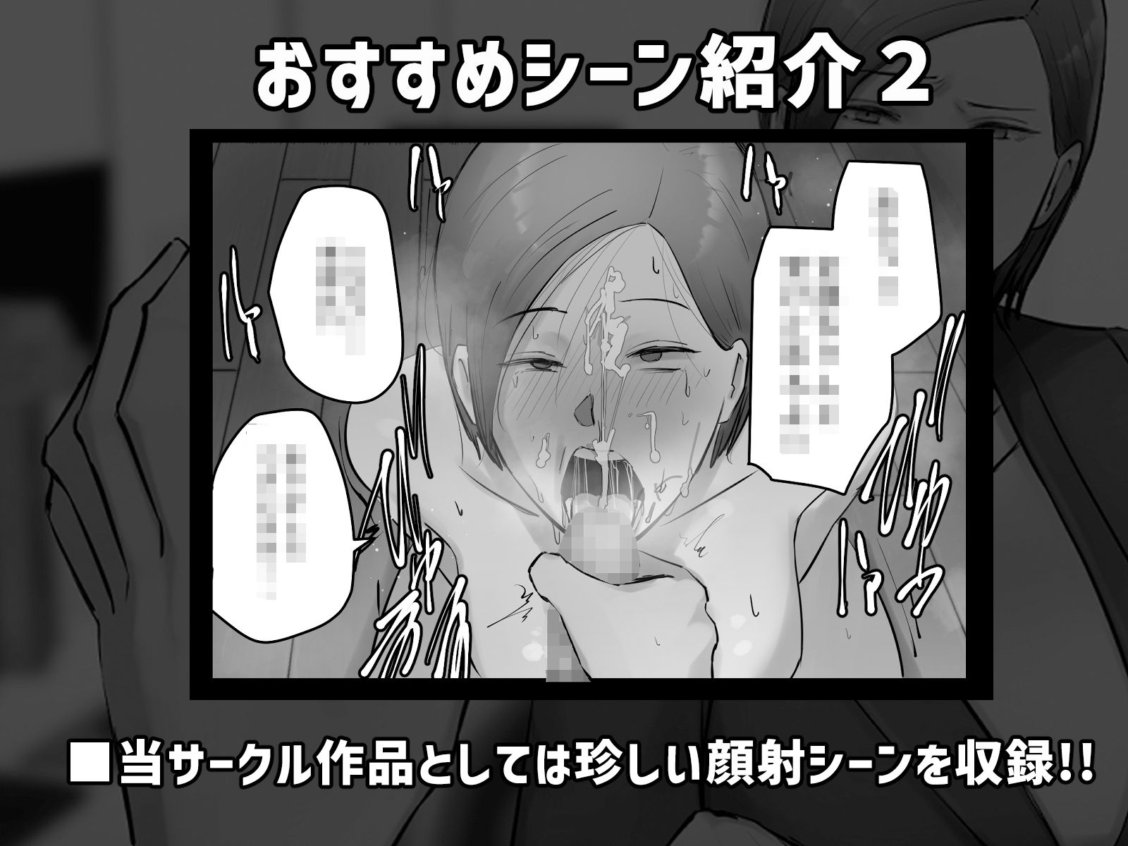 パワハラ女上司！お前のおま○この味を僕は知ってるぞ！ サンプル3ページ目