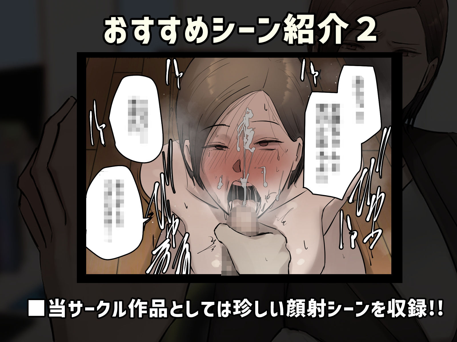 【フルカラー版】パワハラ女上司！お前のおま○この味を僕は知ってるぞ！ サンプル3ページ目
