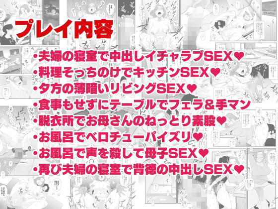 父親公認！長谷川さんちのオヤコカンケイ〜夫婦の寝室・中出し編〜 サンプル9ページ目
