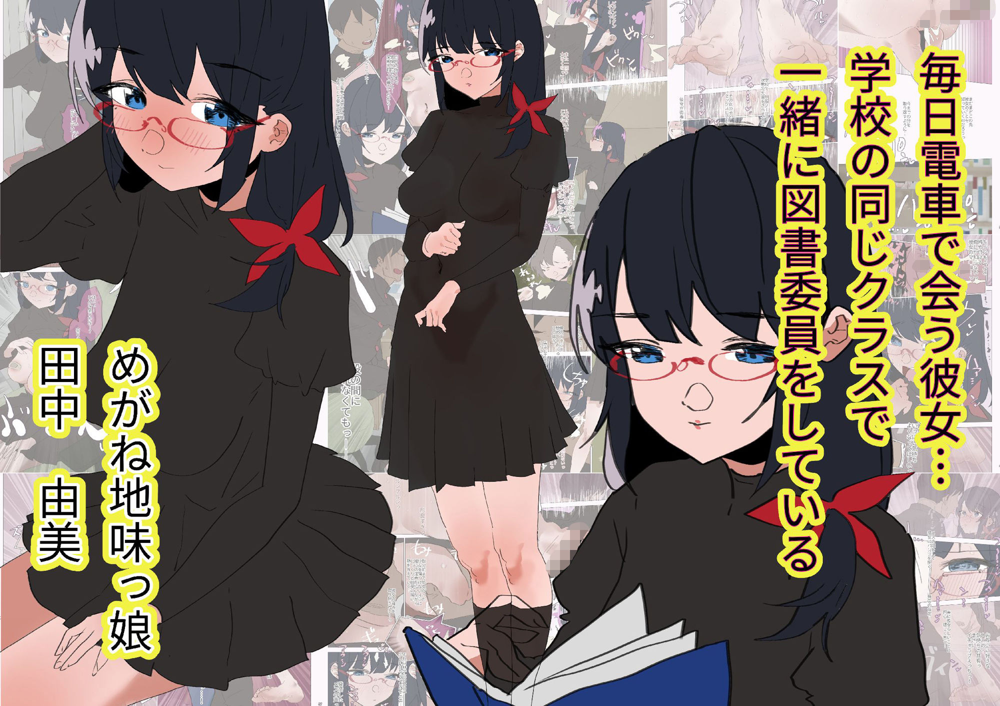 めがね地味っ娘と純愛密着汗だくセックス【フルカラー/褐色・日焼け/モノクロ差分＋文字なし差分Ver】 サンプル1ページ目