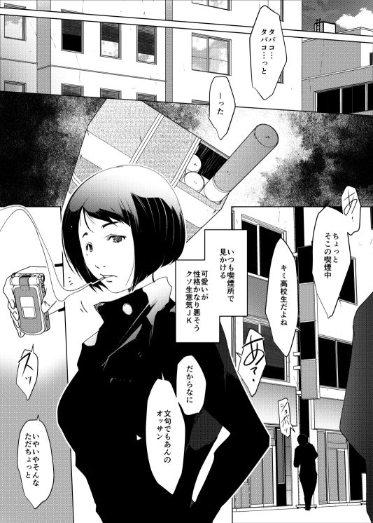 術式催淫アプリ懇願孕まセックスJK硝子 サンプル2ページ目