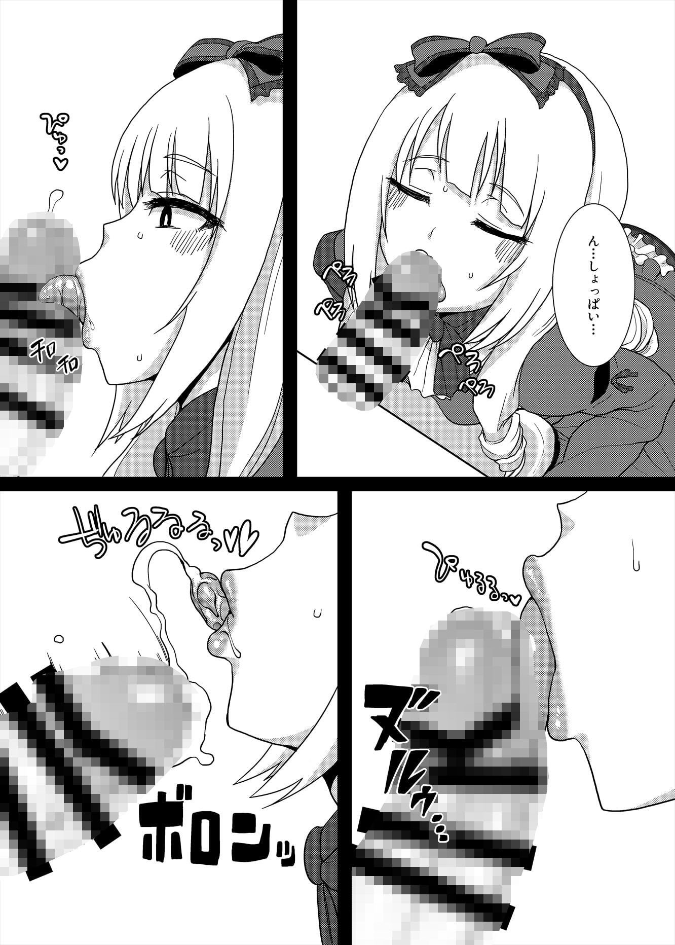 コピー本まとめ＋α サンプル7ページ目
