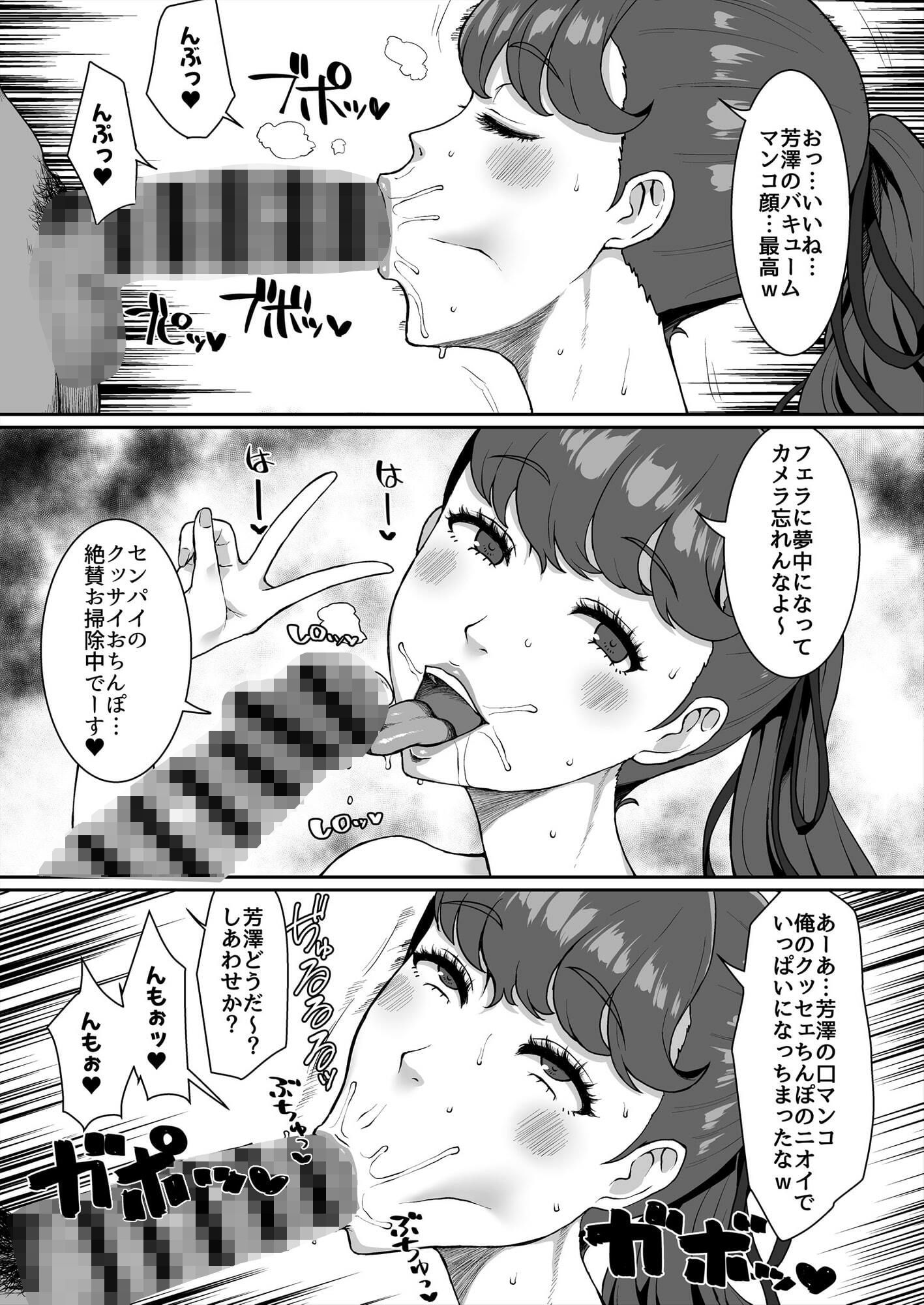 もうひとりのセンパイ サンプル2ページ目