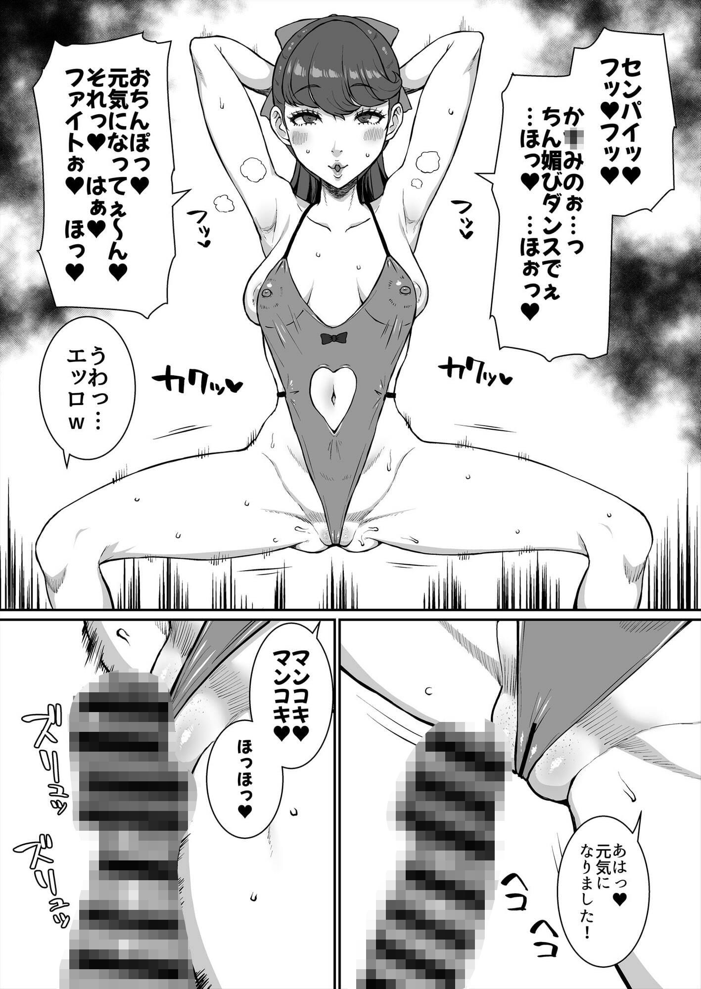 もうひとりのセンパイ サンプル3ページ目