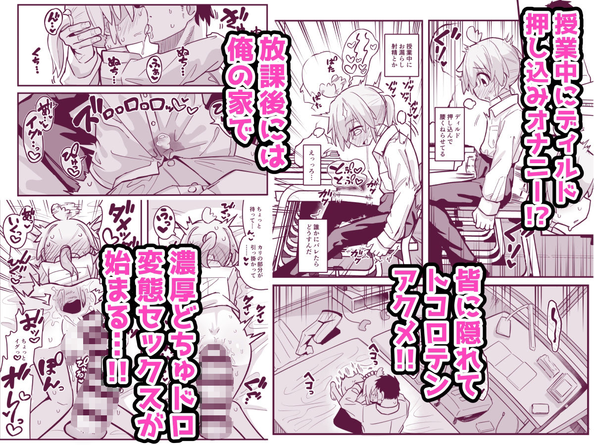 マゾ○キ幼馴染♂発情ブチ犯しドチュラブ？純愛凌● サンプル2ページ目