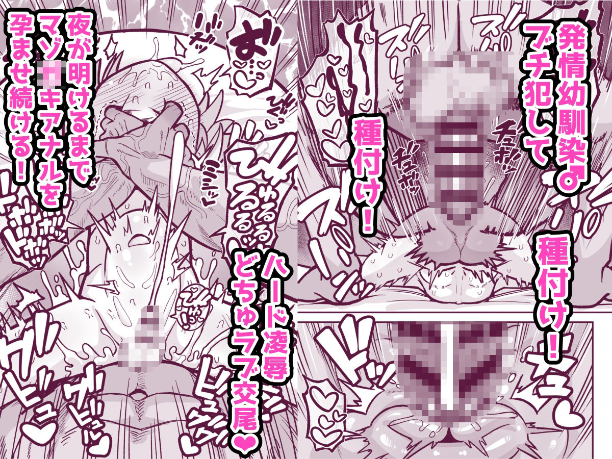 マゾ○キ幼馴染♂発情ブチ犯しドチュラブ？純愛凌● サンプル7ページ目